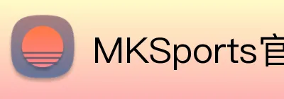 MKSports官方网站入口 logo