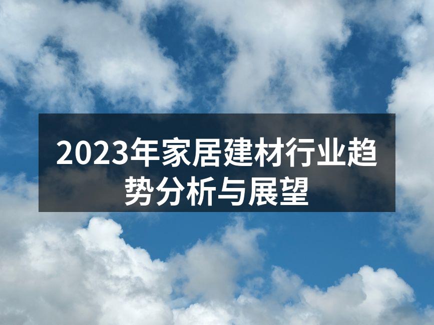 环保材料展示