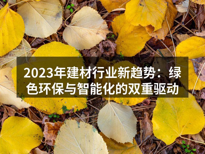 绿色环保材质的沙发